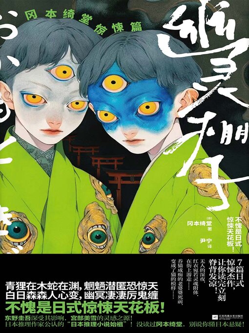 Cover image for 幽灵棚子